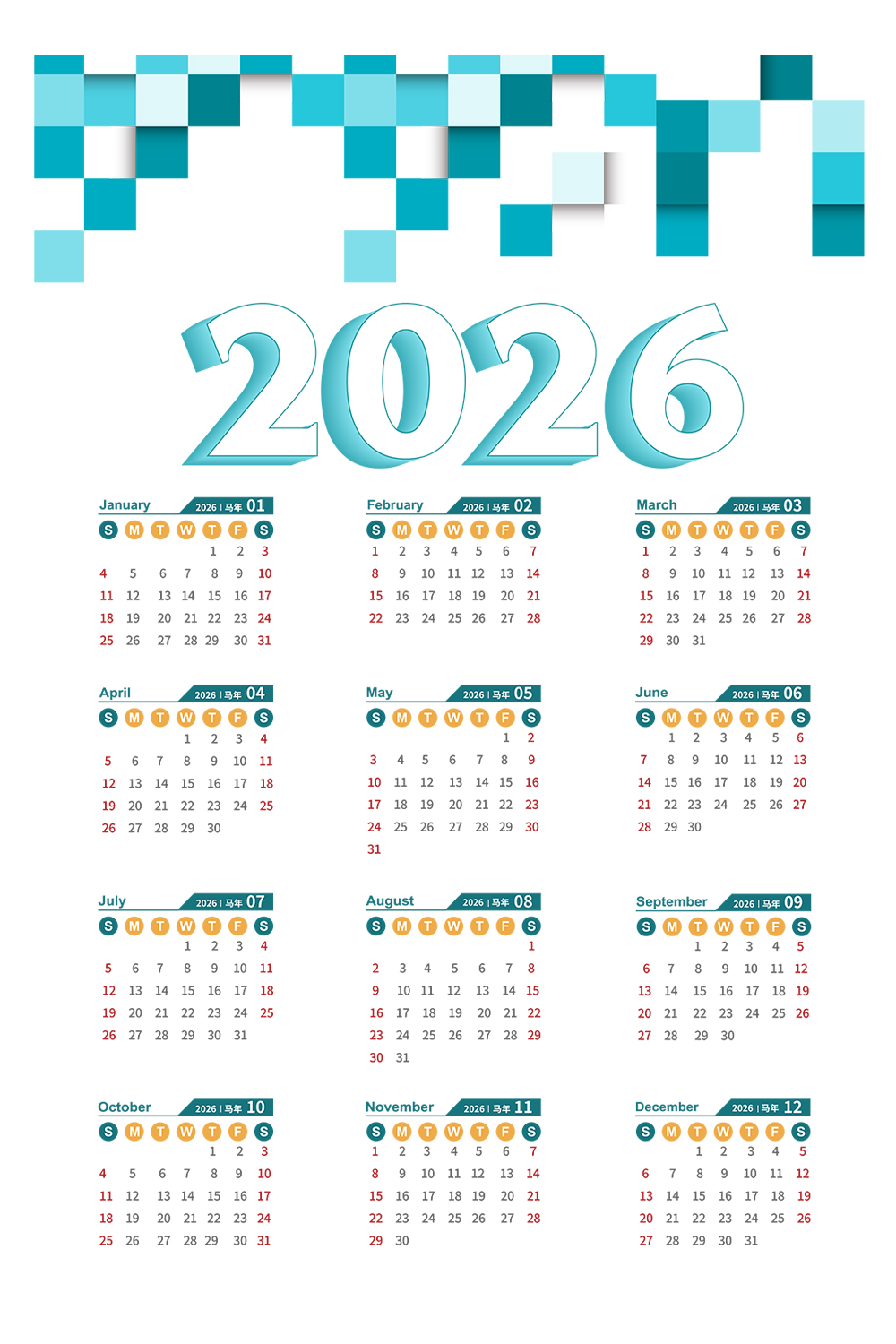 矢量简约蓝色挂历2026年日历模板