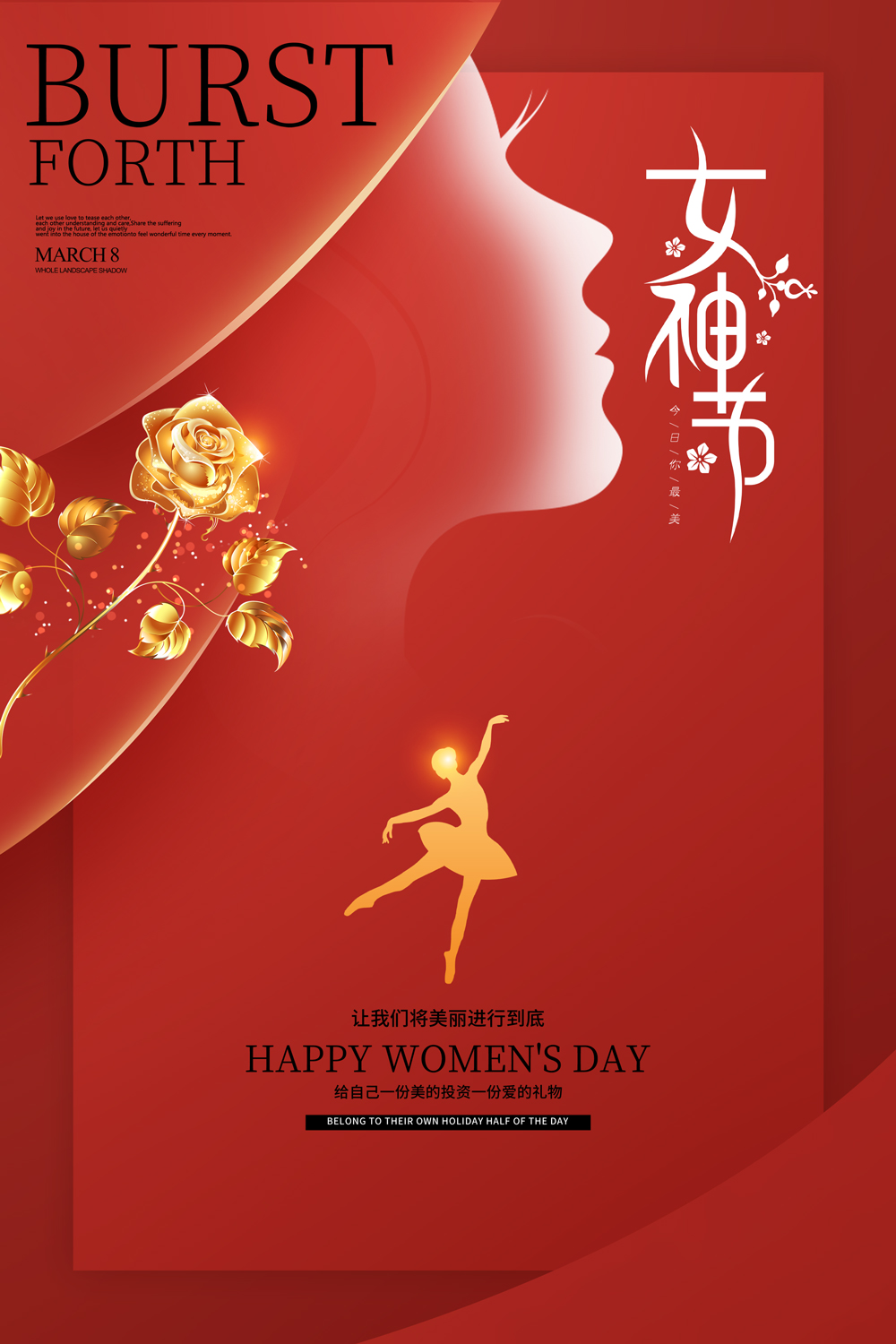 红色简约三八妇女节38女神节化妆品广告女人节