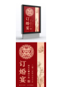 红色喜庆中国风婚礼结婚迎宾牌订婚宴迎宾牌迎宾牌指引牌