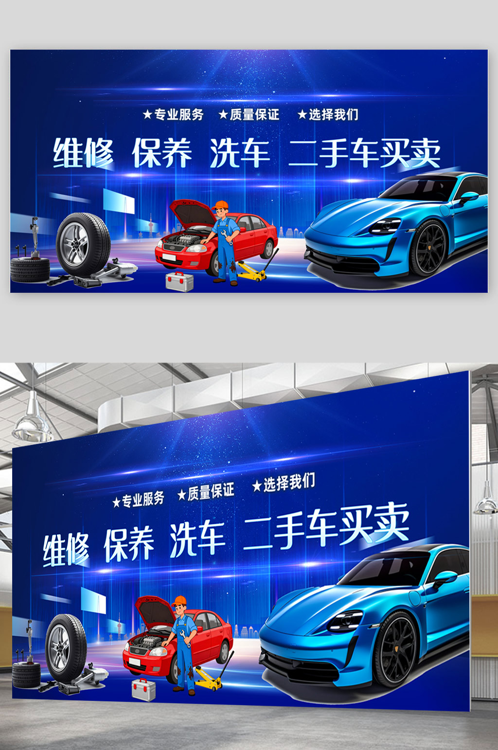 智能驾驶汽车科技展板