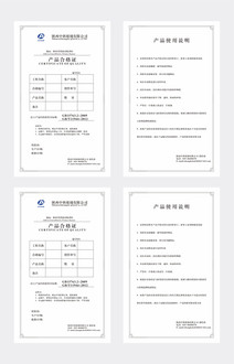玻璃厂产品合格证