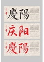 杜邦纸效果灯箱设计图片