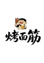 烤面筋标志广告