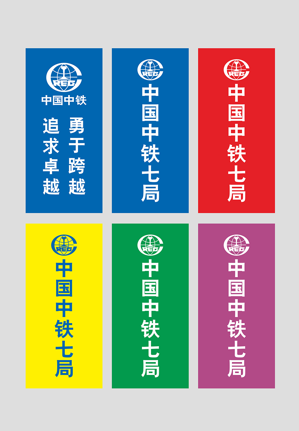 中铁刀旗图片