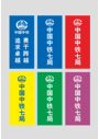 中铁刀旗图片