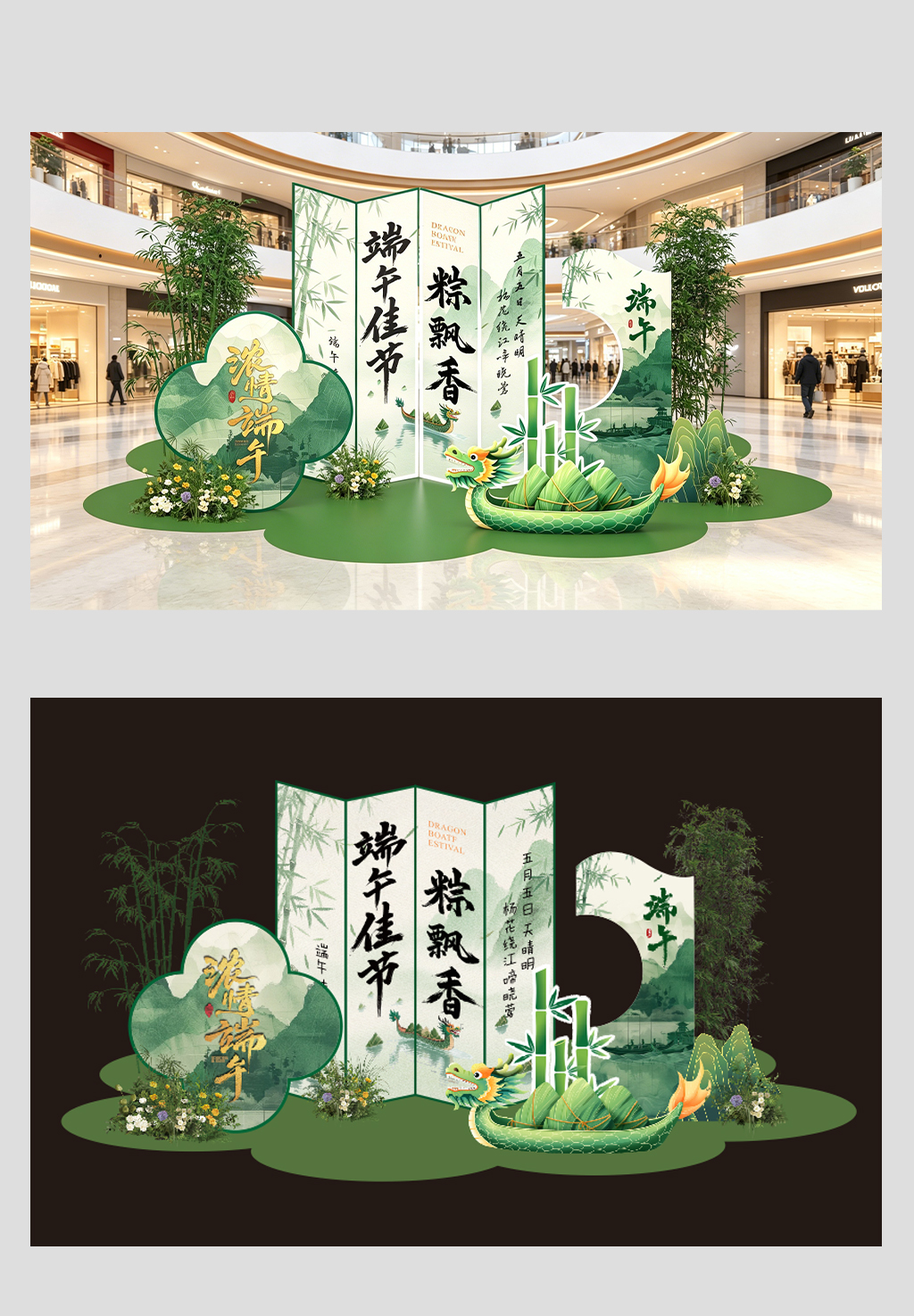 端午划龙舟商场粽子端午节美陈活动美陈