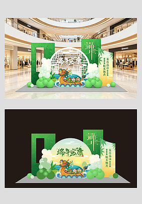 端午节绿色美陈设计