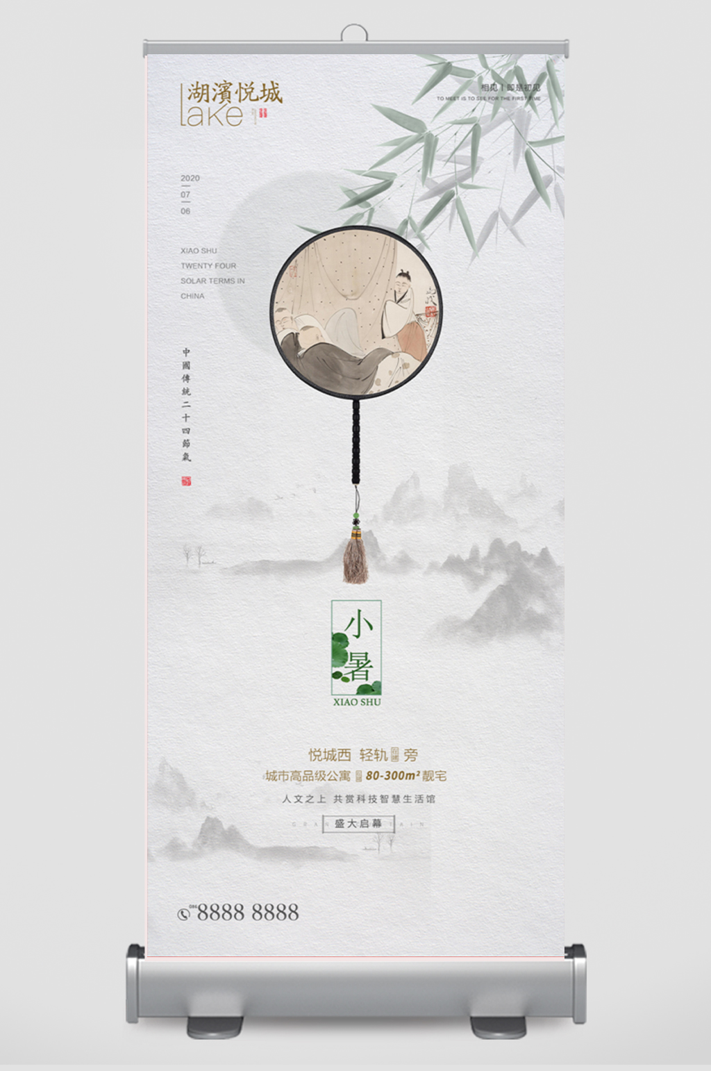 小暑大暑节气海报