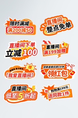618年中大促电商直播手举牌