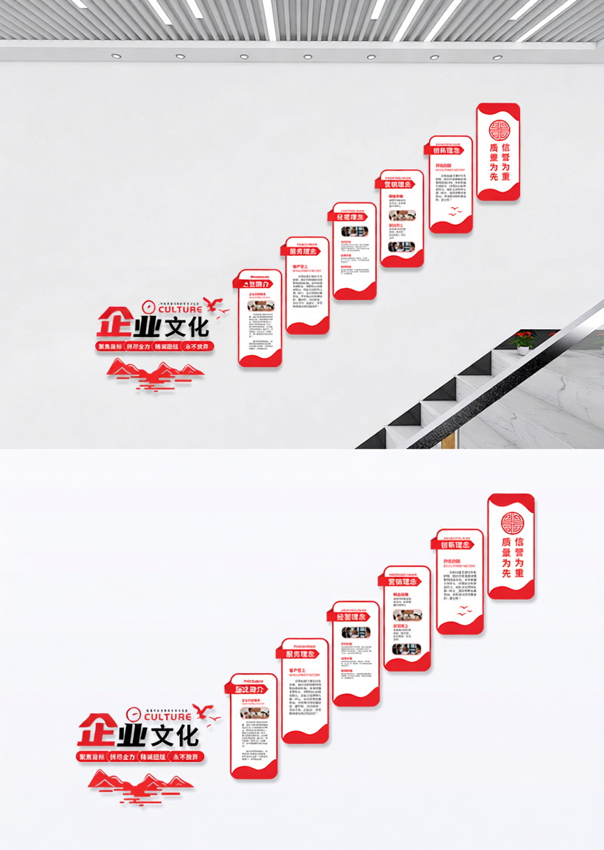 红色简约企业简介楼梯企业文化墙