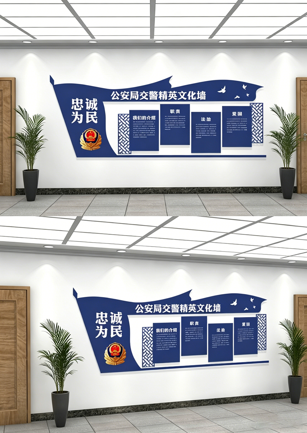 警蓝严谨工整公安局警察文化墙