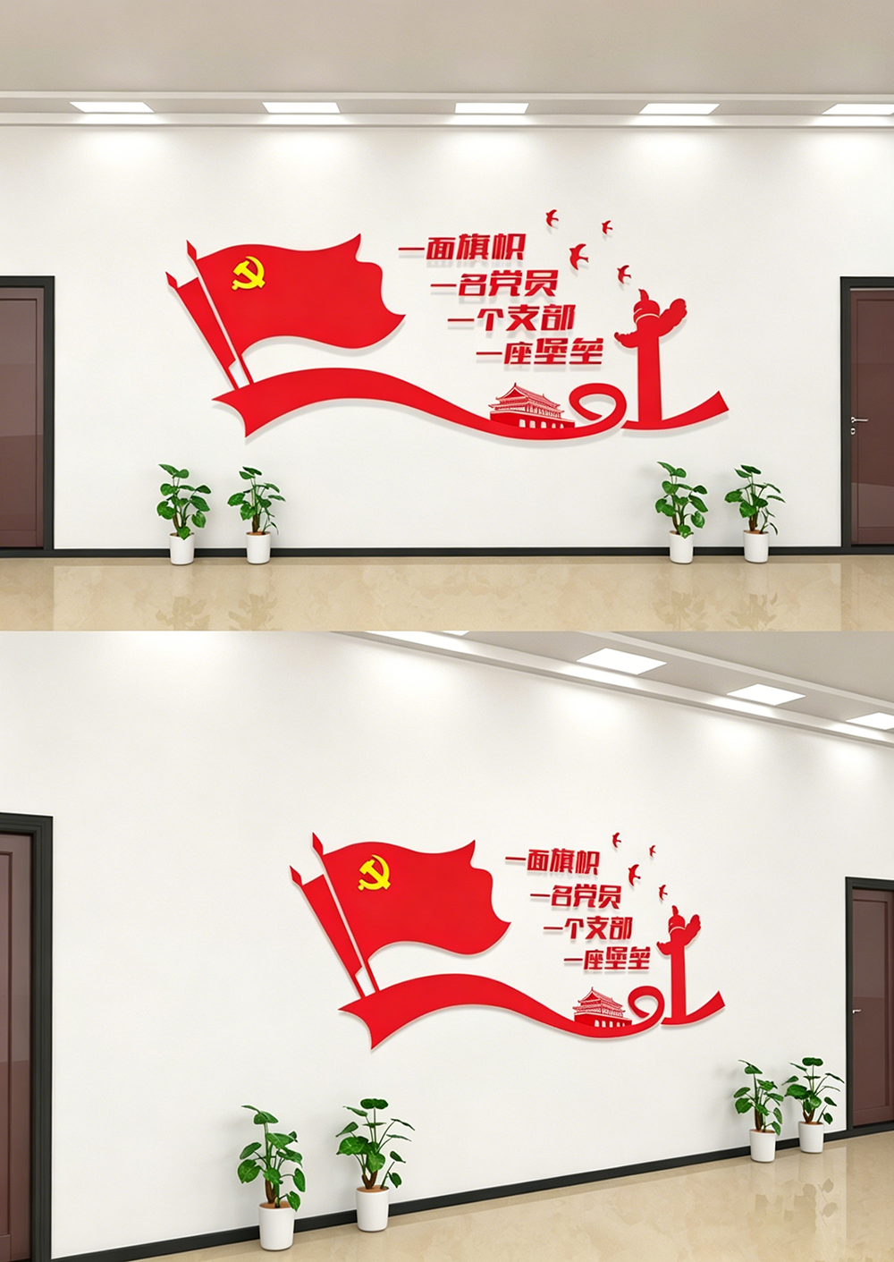 大气一名党员一面旗帜党建文化墙