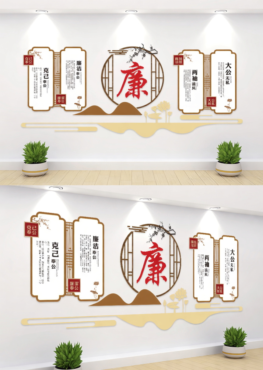 中国风廉政党建文化墙设计