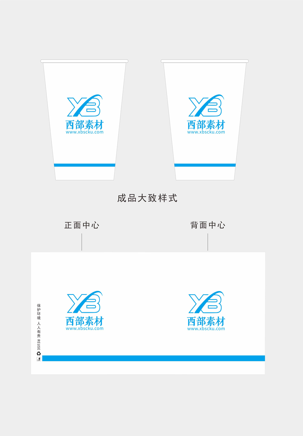 纸杯样式