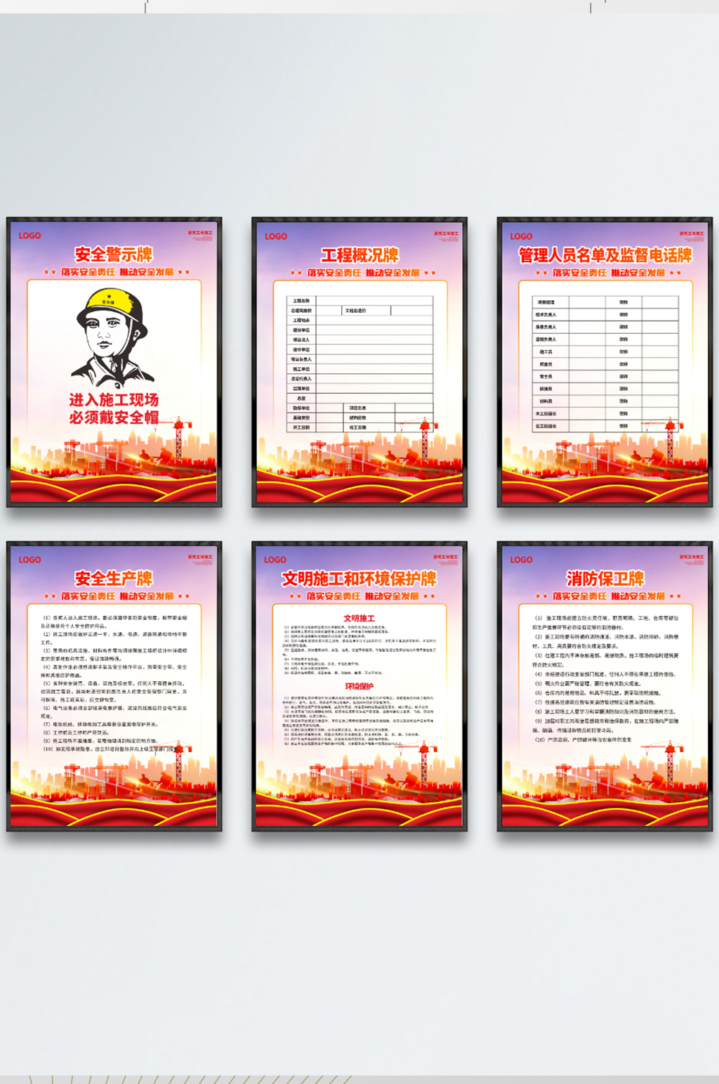 工地施工安全警示牌