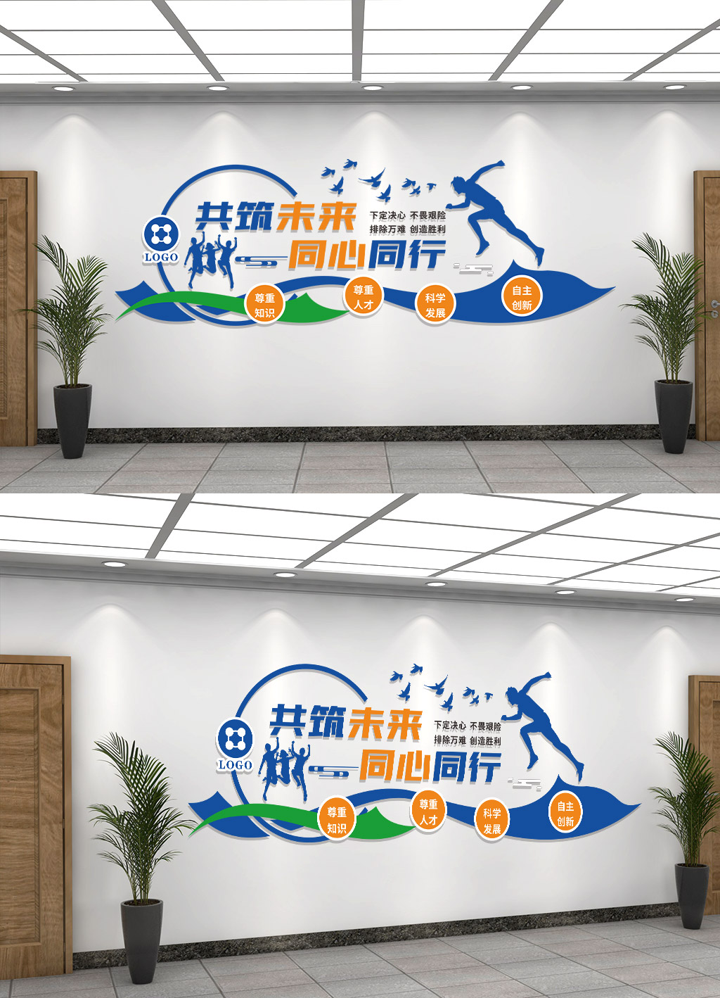 企业文化墙企业团队励志标语共筑未来同心同行文化墙