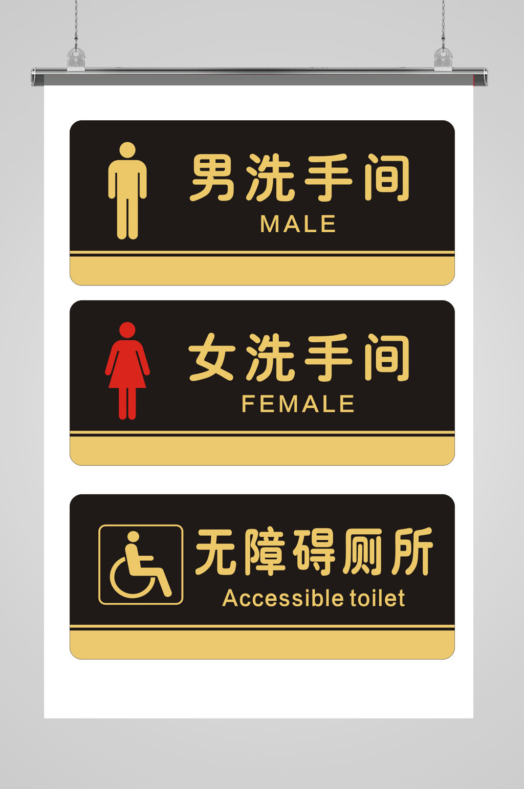卫生间洗手间门牌
