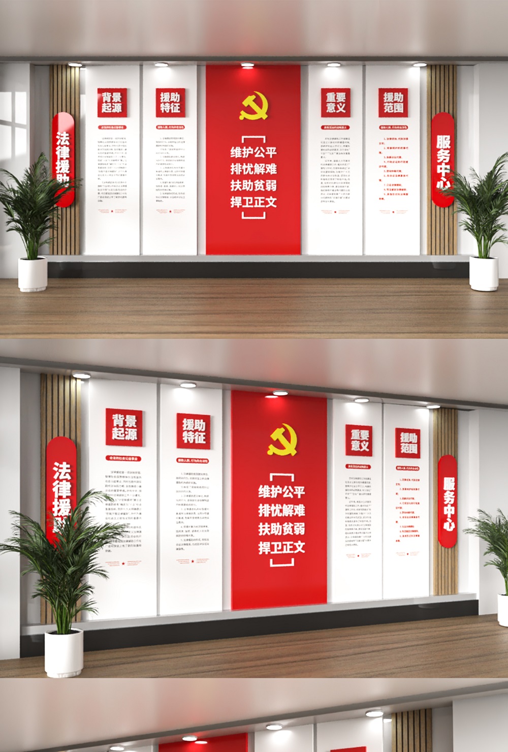 简约大气木纹党建法律援助服务中心文化墙
