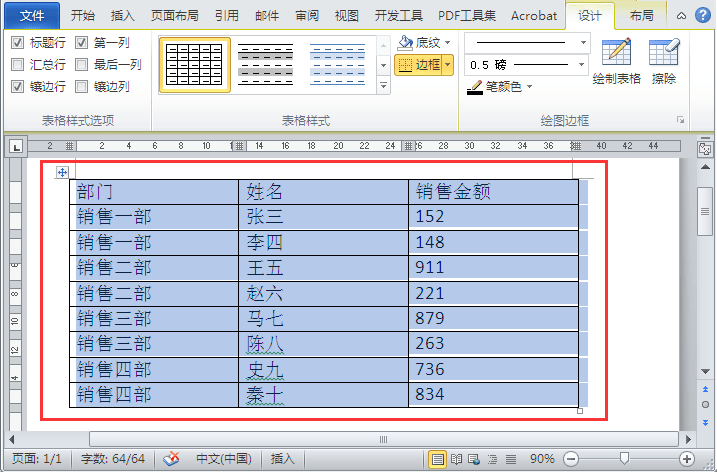 Excel表格复制到Word「Excel转Word」，保持格式不变，还能够同步更新！