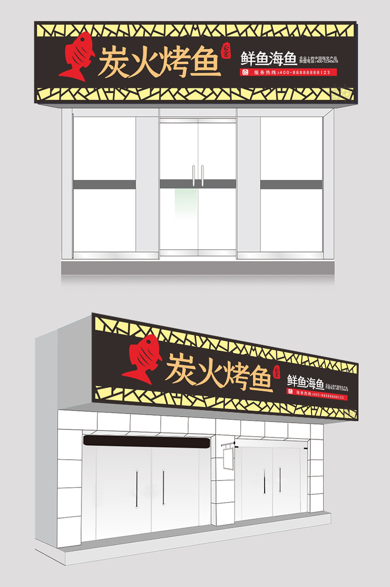 烧烤烤鱼门头设计方案