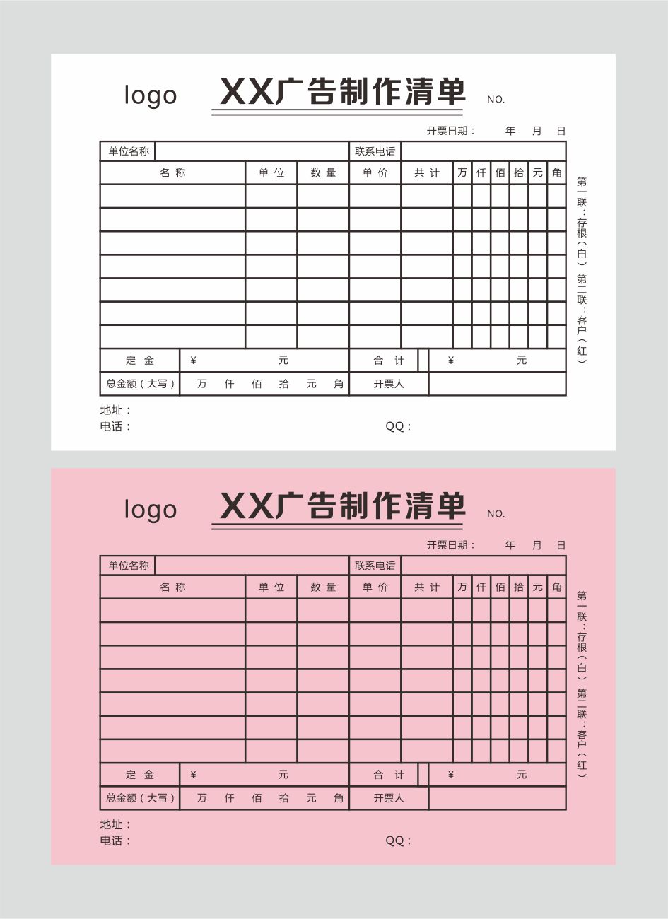 广告制作清单