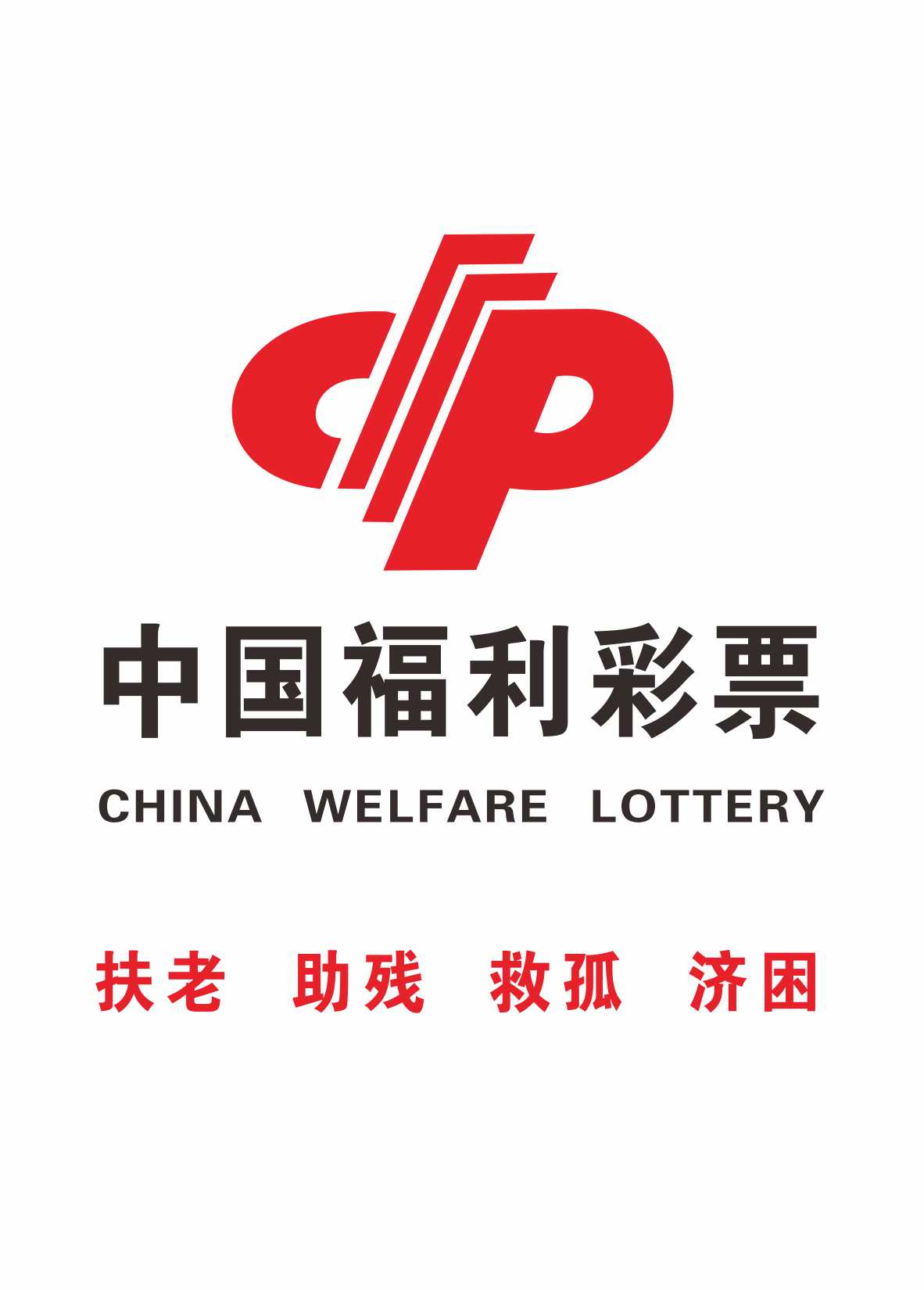 中国福利彩票标志