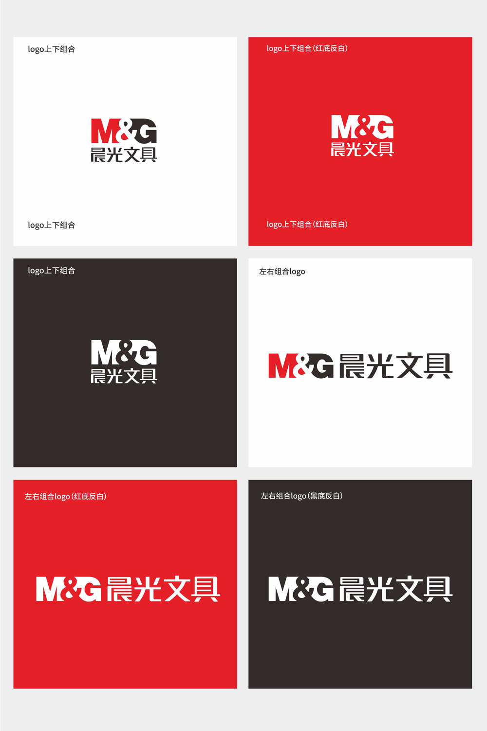 晨光文具LOGO