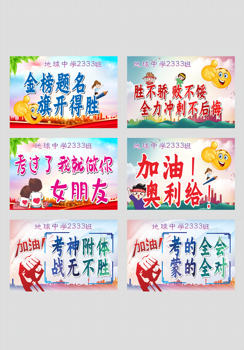考试手举牌