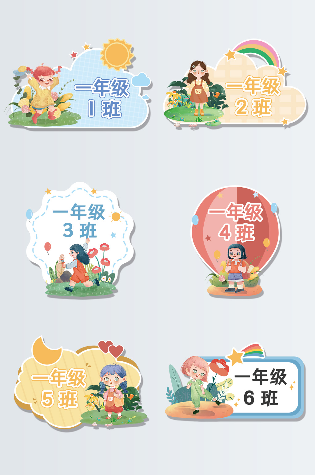 卡通风格儿童运动会手举牌