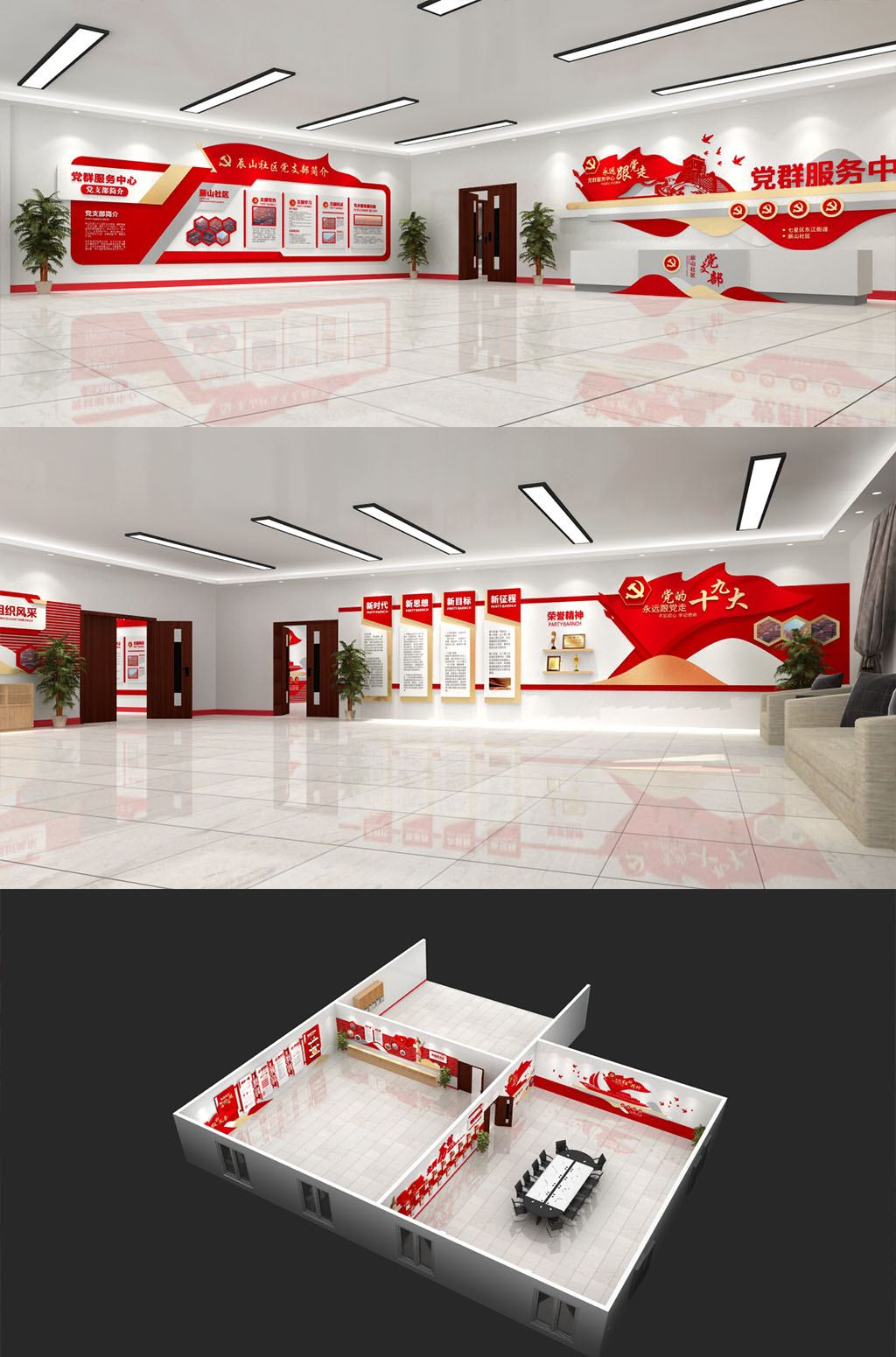 党群服务中心文化建设模板