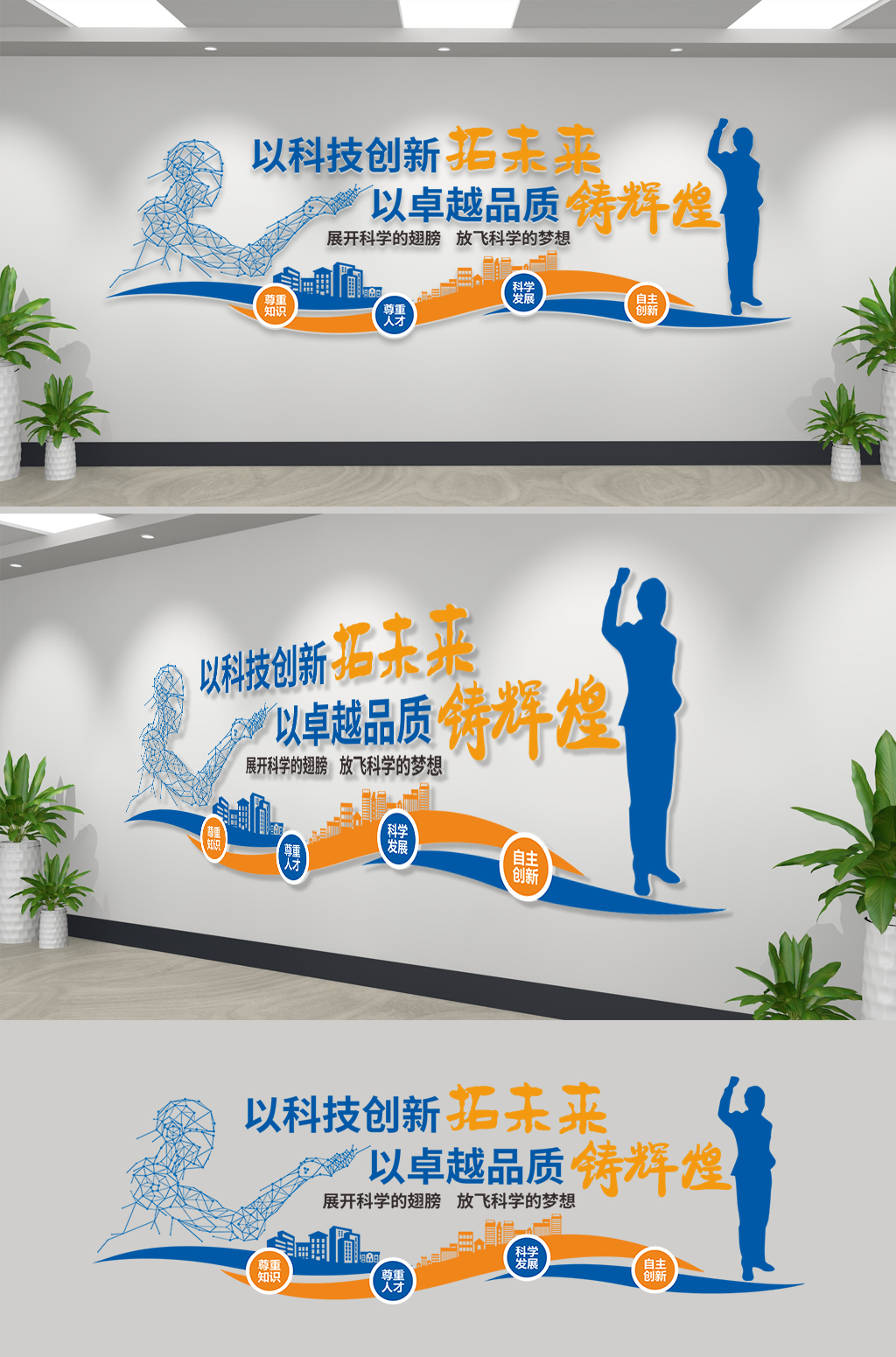 科技文化墙科技强国文化墙企业科技创新文化墙