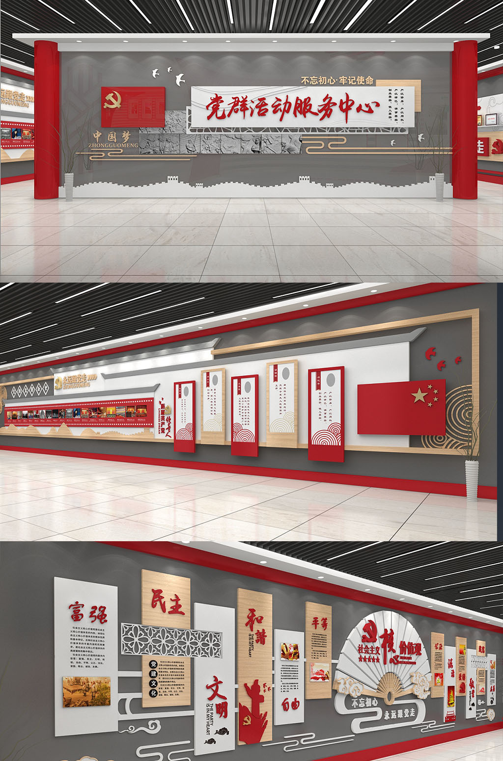 党建展馆设计方案