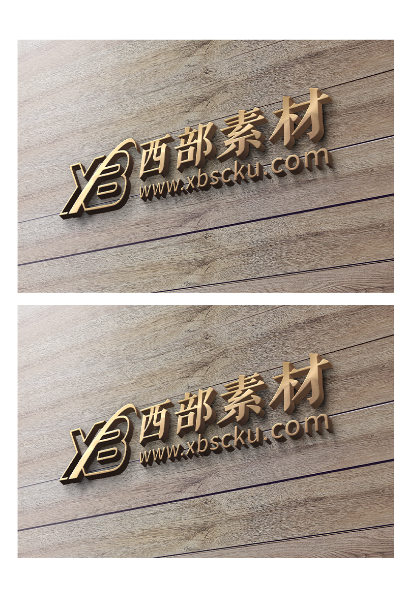 清新木板墙立体金属字logo标志样机