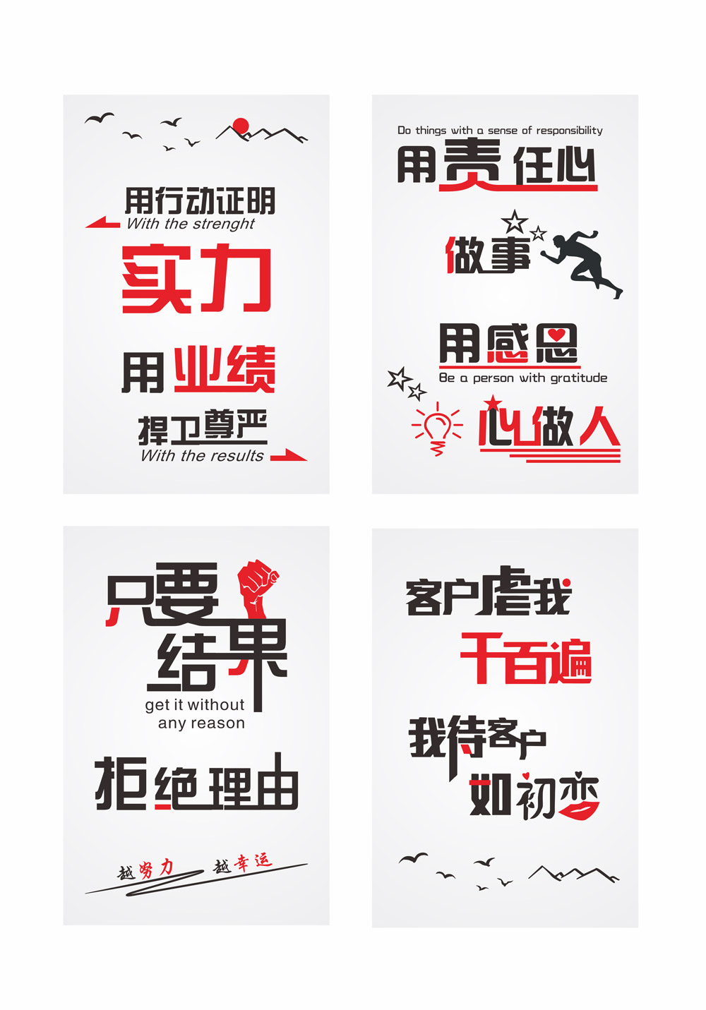 励志标语文化墙