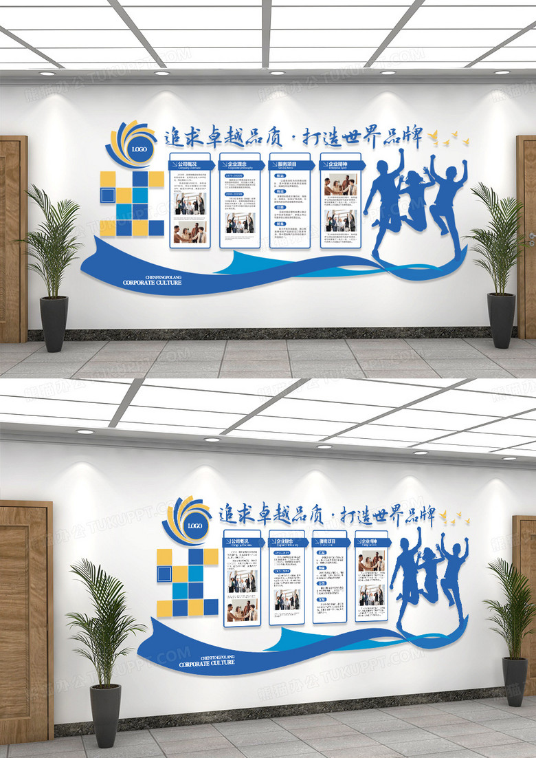蓝色科技公司简介历程文化墙