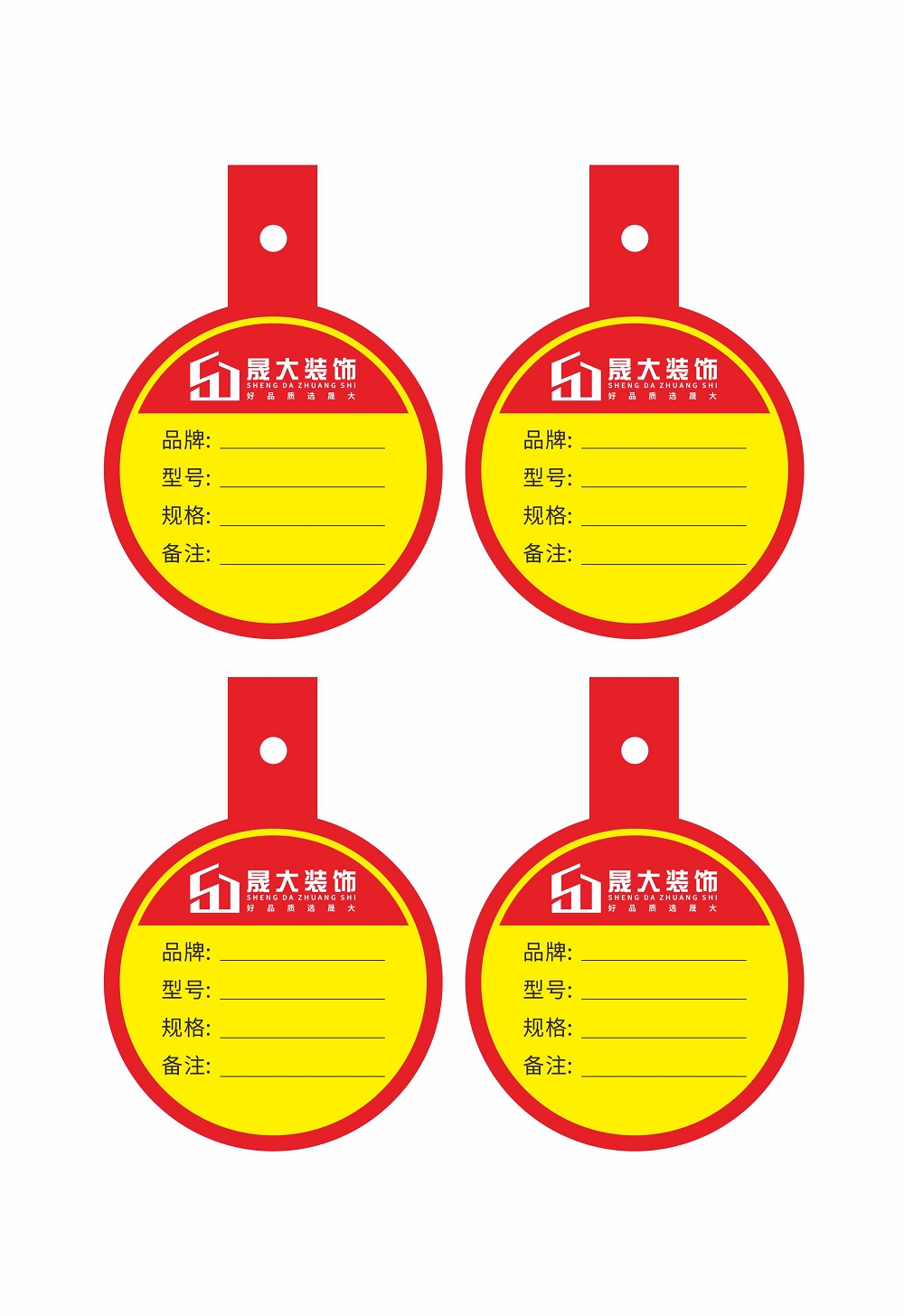 网店圆形产品标签