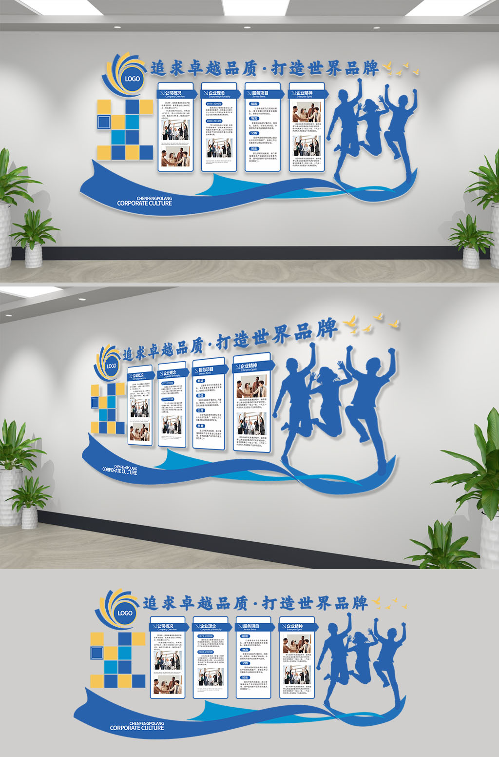蓝色科技公司企业理念文化历程文化墙历程简介荣誉企业文化墙