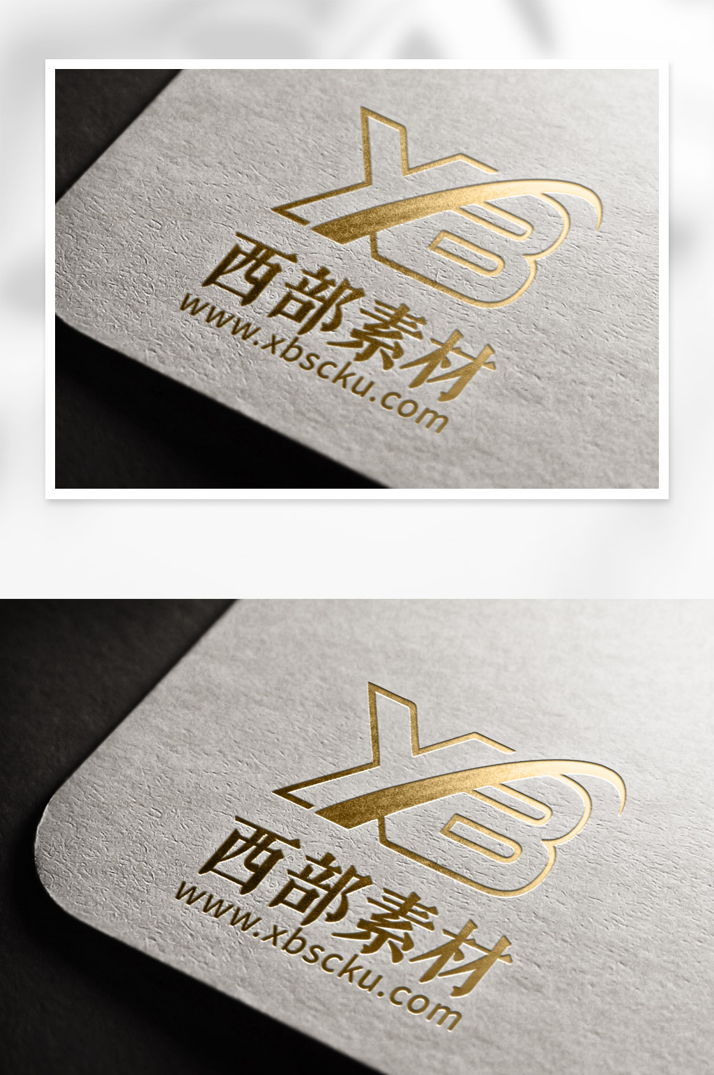 西部素材企业烫金LOGO效果图展示样机模版