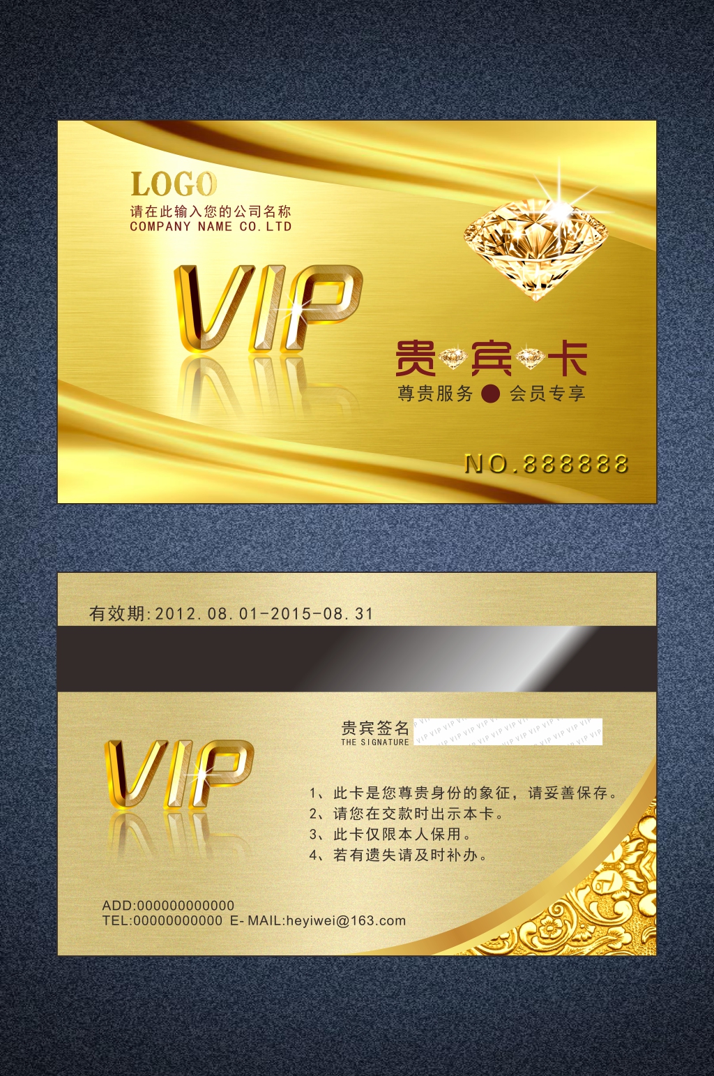  美发高档vip会员卡贵宾卡