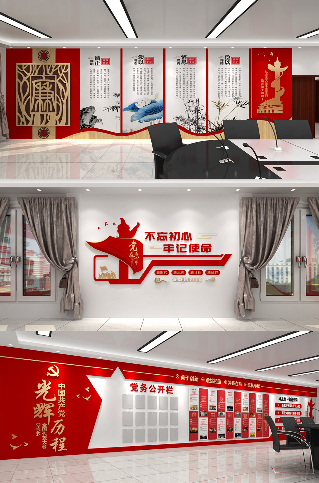 大型党建展馆设计模板