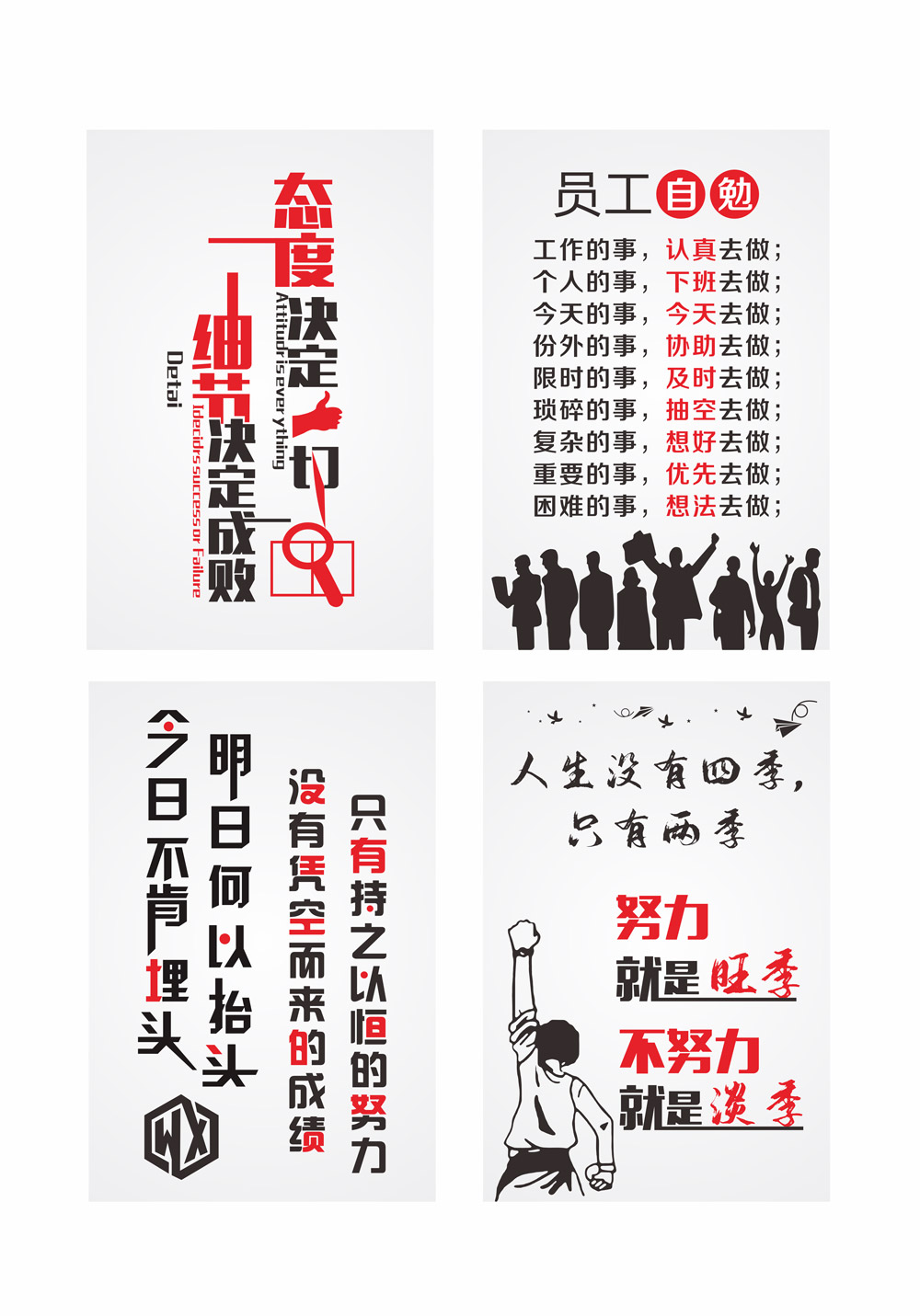 办公室标语文化墙