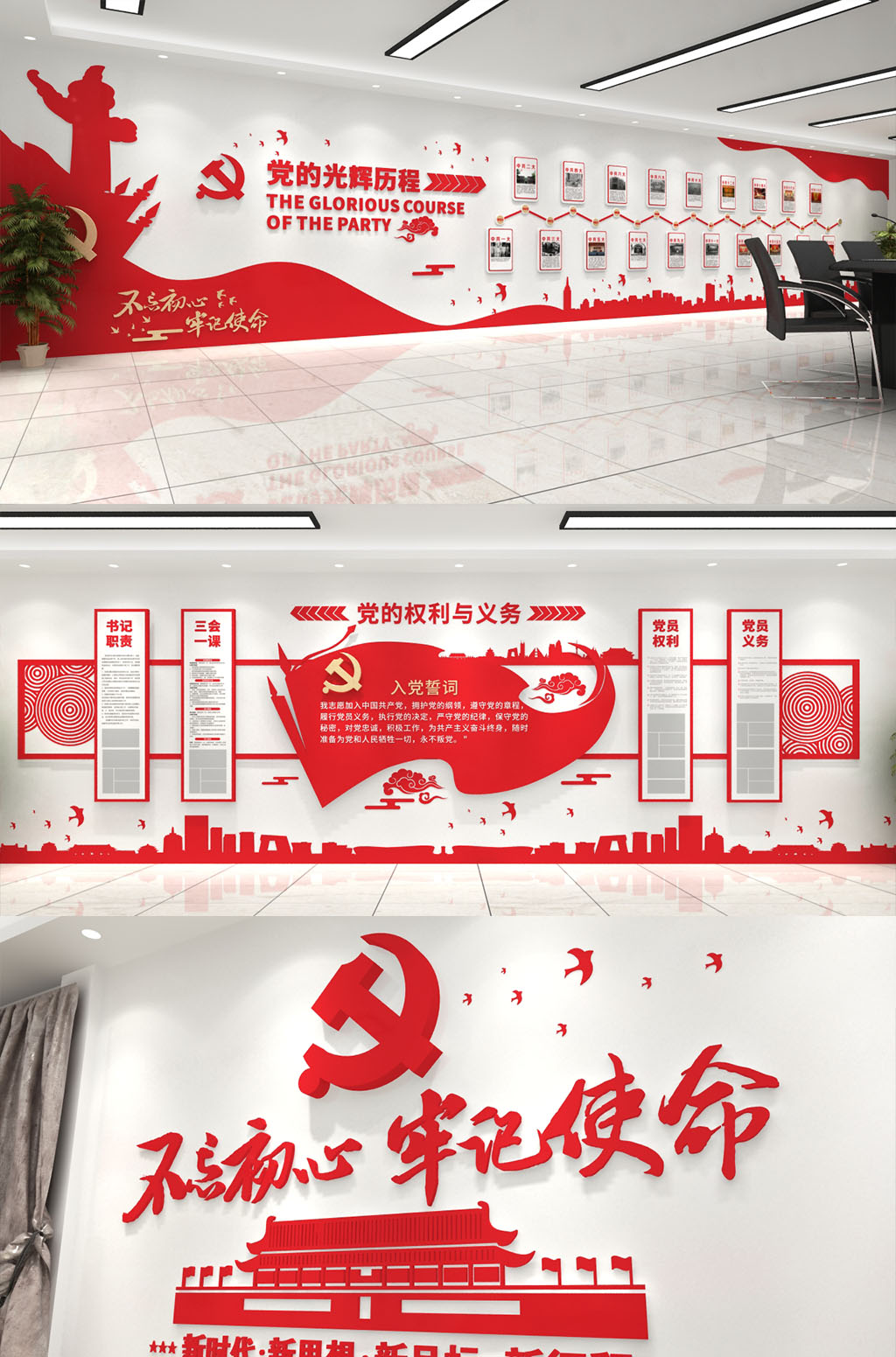 红色党建文化展馆设计