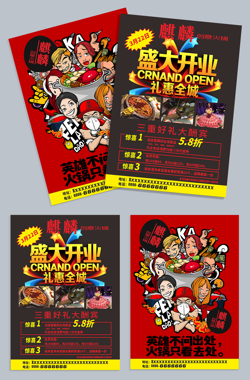 火锅盛大开业宣传单模板