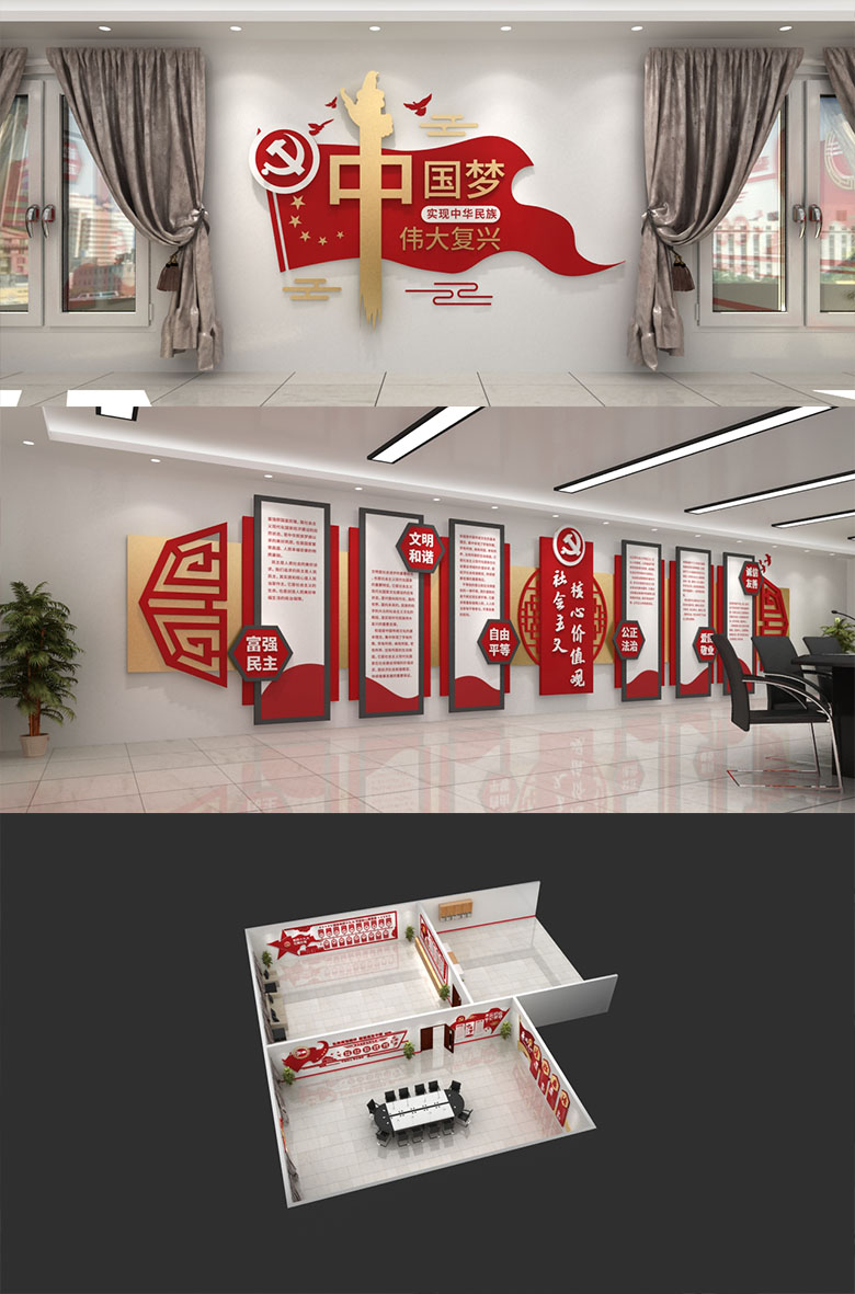 不忘初心牢记史命主题展馆设计方案(3D)