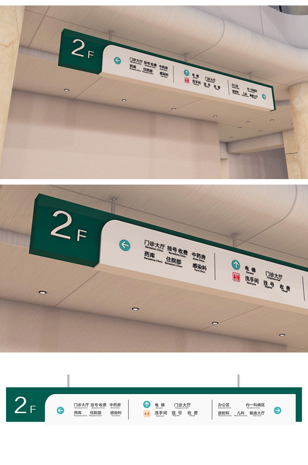 医院医疗标识导视系统医院吊牌