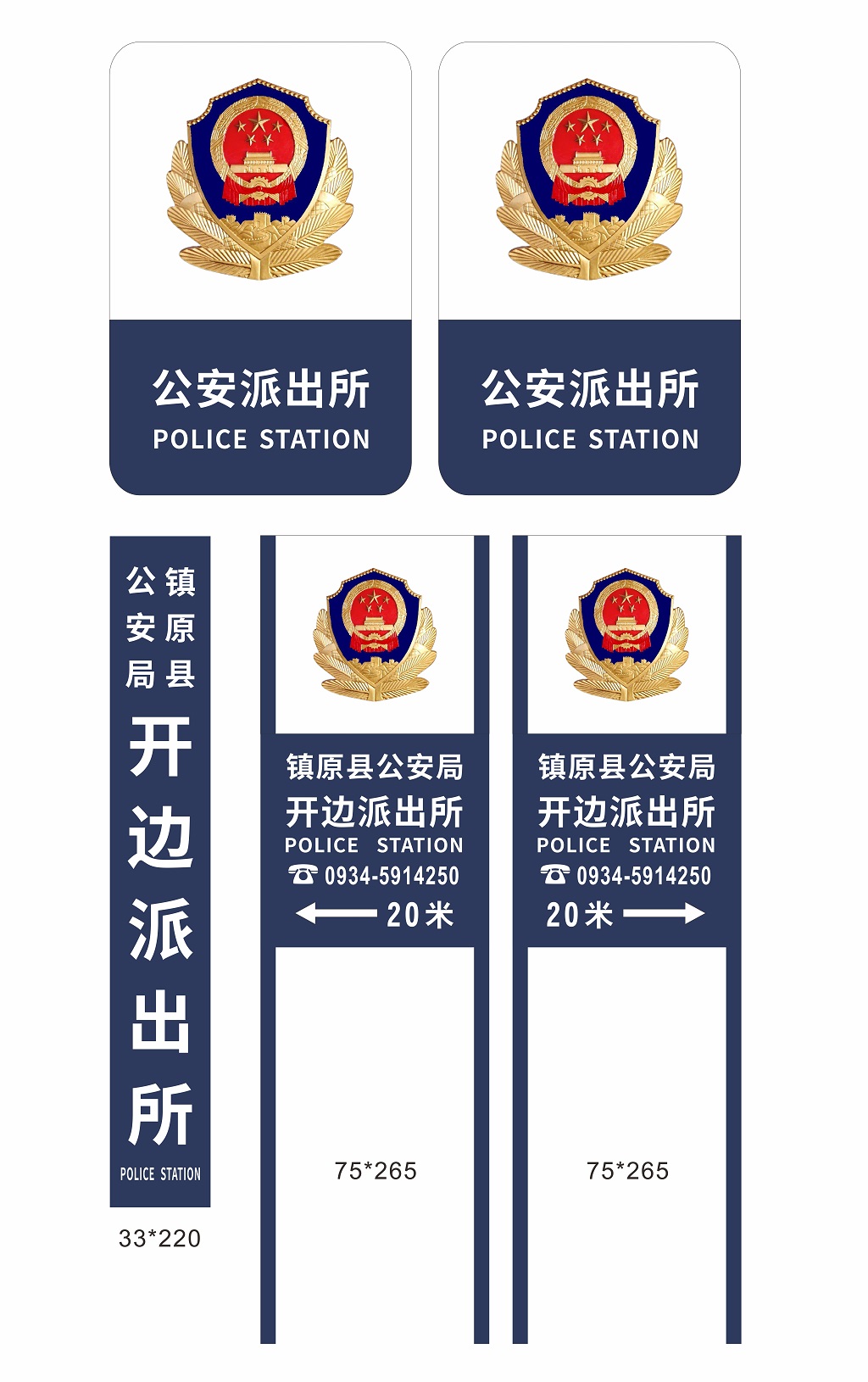 公安标识灯箱