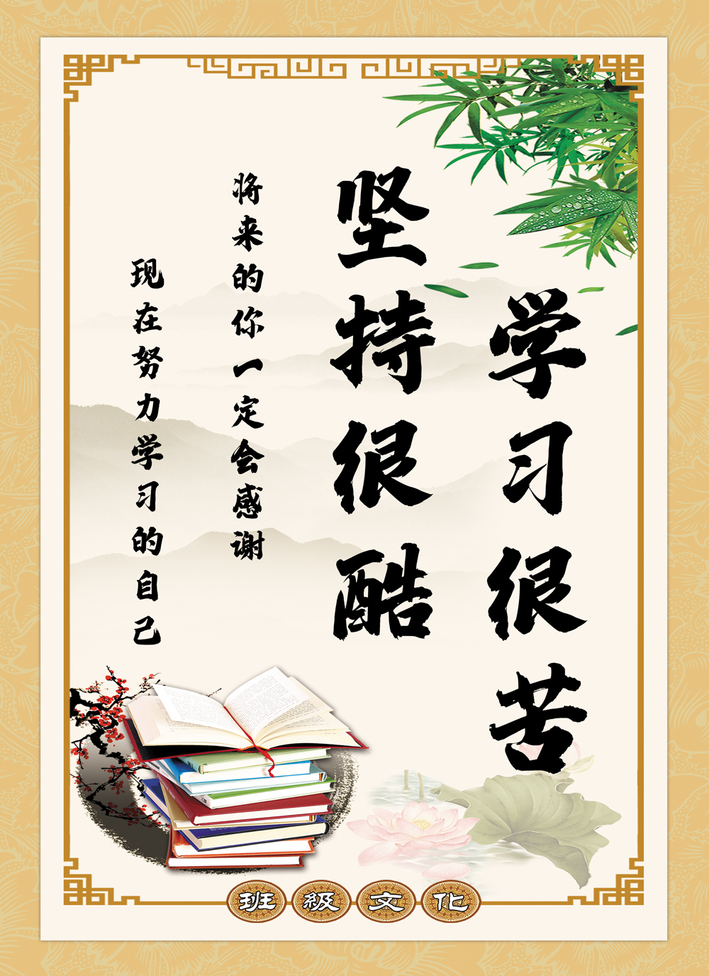 学生励志摆台文化展板
