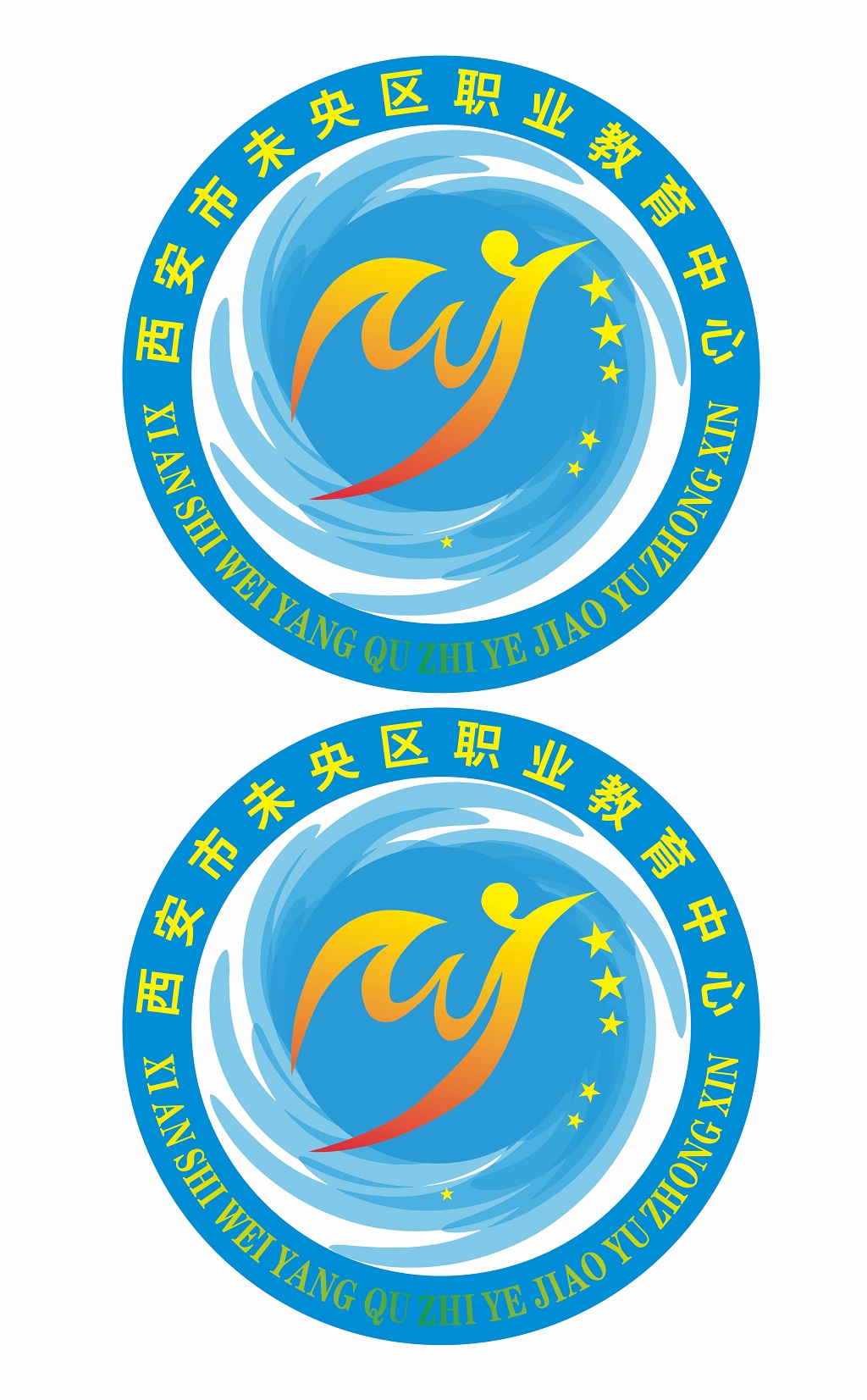 西安未央区职业教育中心校徽
