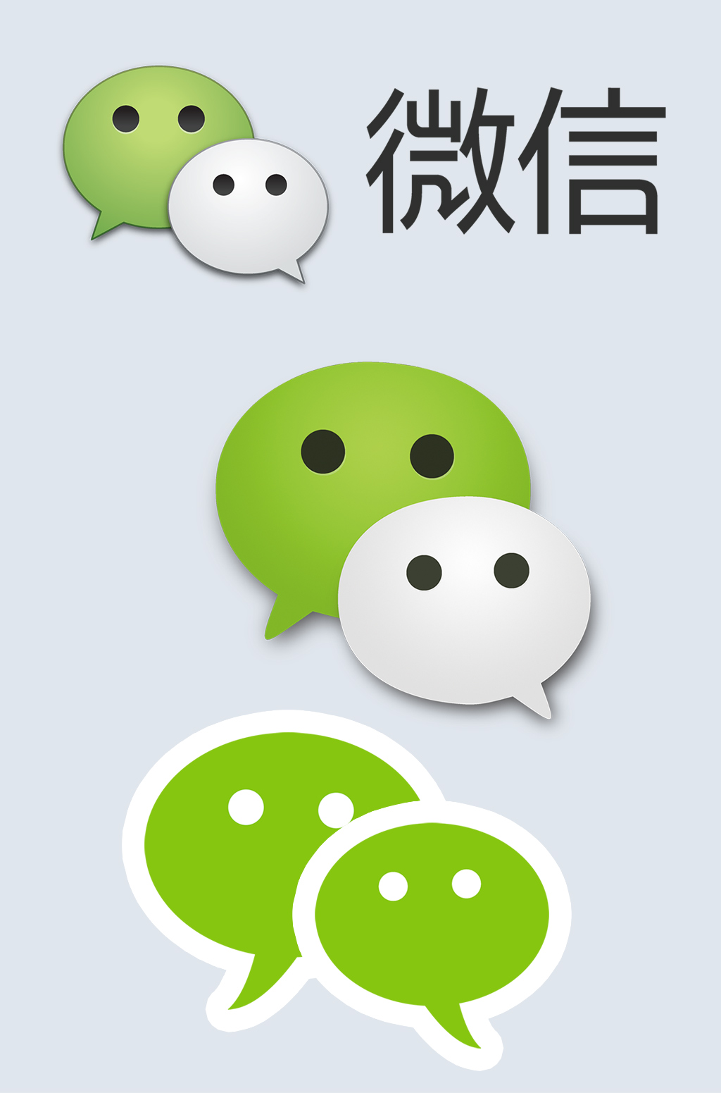微信logo