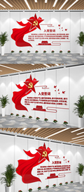 大气飘带党建入党誓词文化墙
